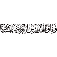 Wifaq-ul-Madaris al-Arabia, Pakistan Logo